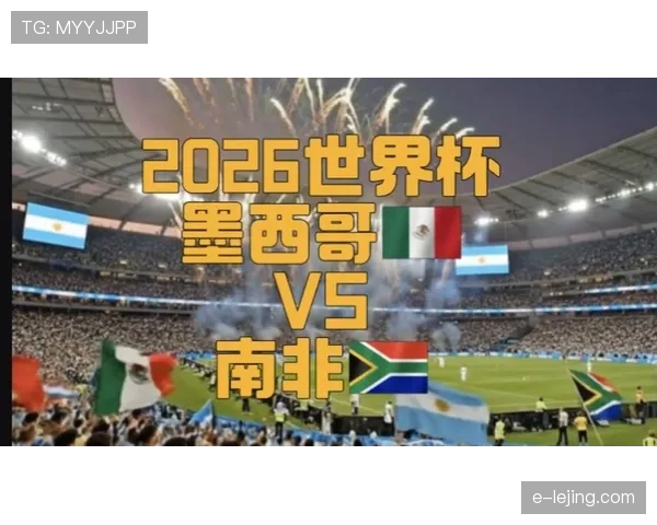 2026世界杯美国队主场比赛城市有哪些