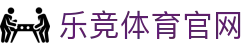乐竞体育APP下载通道 - LEJING SPORTS | 品牌官网便捷访问